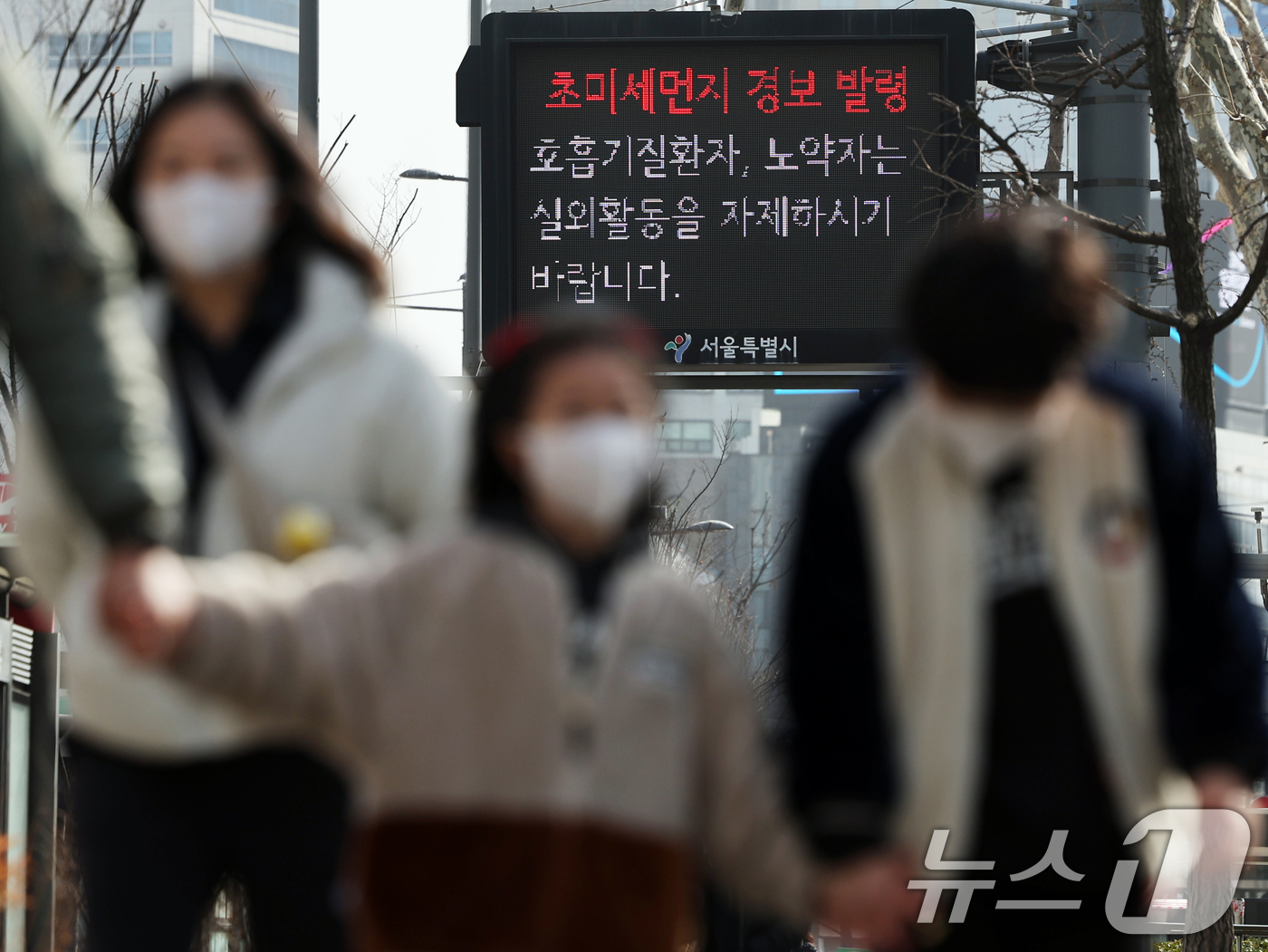 (서울=뉴스1) 황기선 기자 = 서울시에 올해 첫 미세먼지 경보가 발령된 22일 오후 서울 중구 시청역 앞에 설치된 전광판에 '초미세먼지 경보 발령' 안내문이 나타나고 있다. 20 …