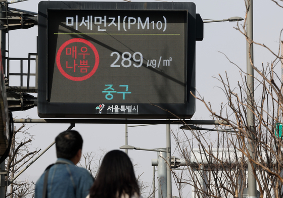 서울 미세먼지 농도 '매우 나쁨'