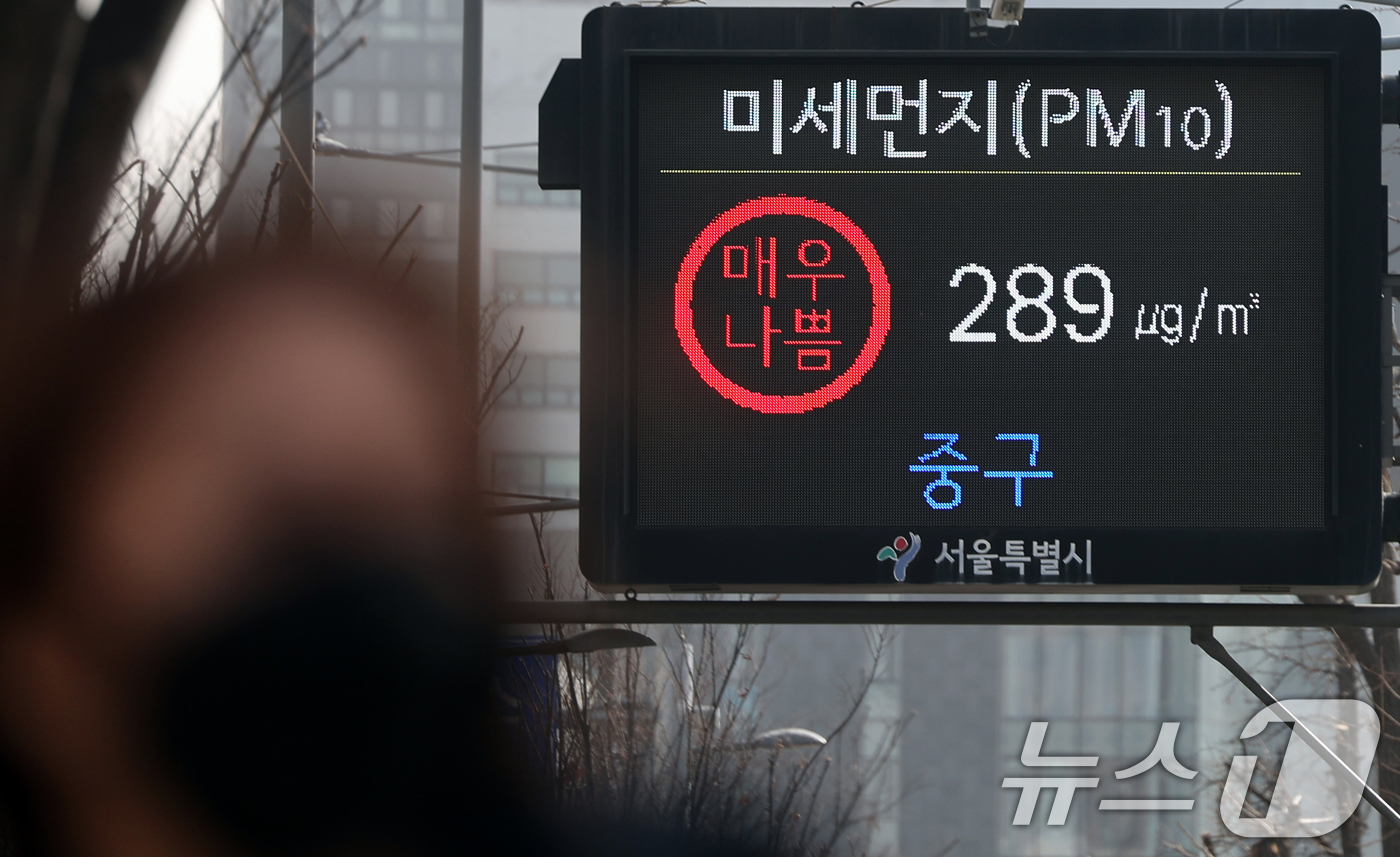 (서울=뉴스1) 황기선 기자 = 서울시에 올해 첫 미세먼지 경보가 발령된 22일 오후 서울 중구 시청역 앞에 설치된 전광판에 대기질 농도가 표시되고 있다.  2026.2.22/뉴스 …
