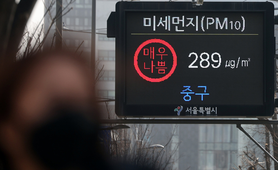 서울시, 미세먼지 '매우 나쁨'