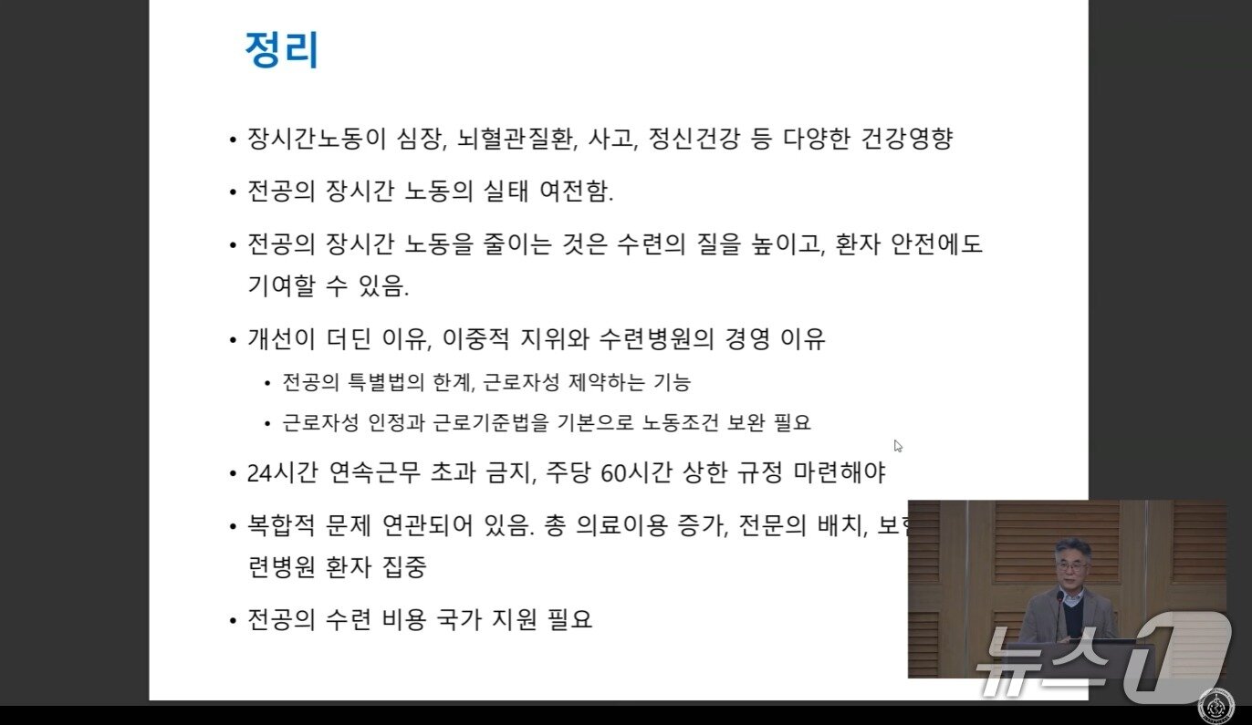 본문 이미지 - 김형렬 가톨릭대 서울성모병원 직업환경의학과 교수는 '장시간 노동과 건강, 노동시간 규제의 필요성'에 대해 발제했다.