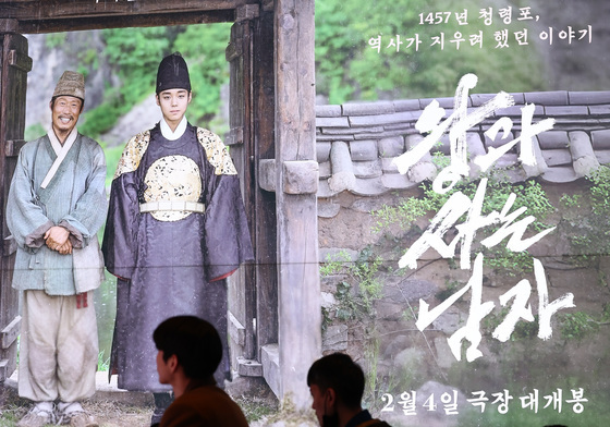 영화 '왕과 사는 남자' 관객 500만 돌파