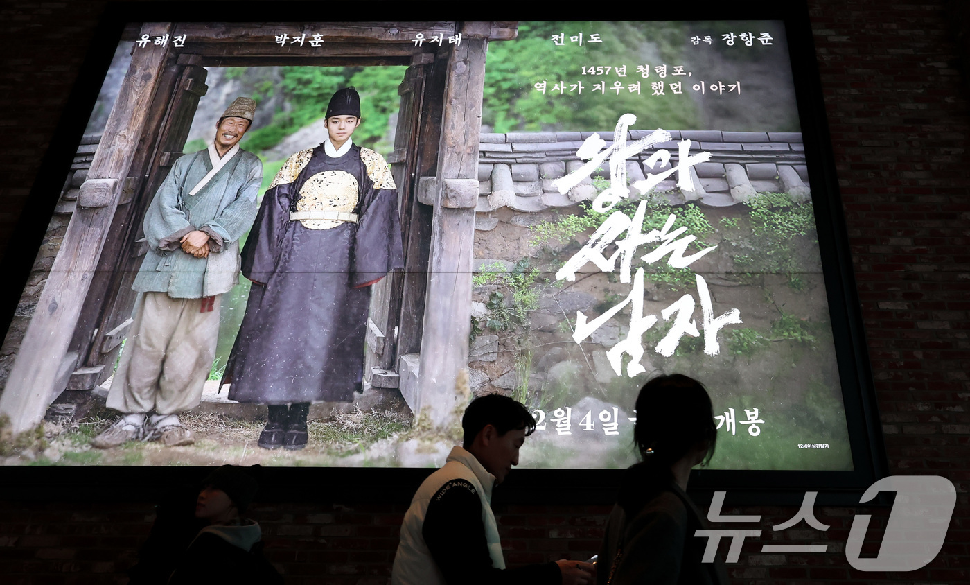 (서울=뉴스1) 최지환 기자 = 22일 오후 서울의 한 영화관 전광판에 영화 '왕과 사는 남자' 포스터가 게시돼 있다. 지난 21일 배급사 쇼박스에 따르면 '왕과 사는 남자'는 누 …
