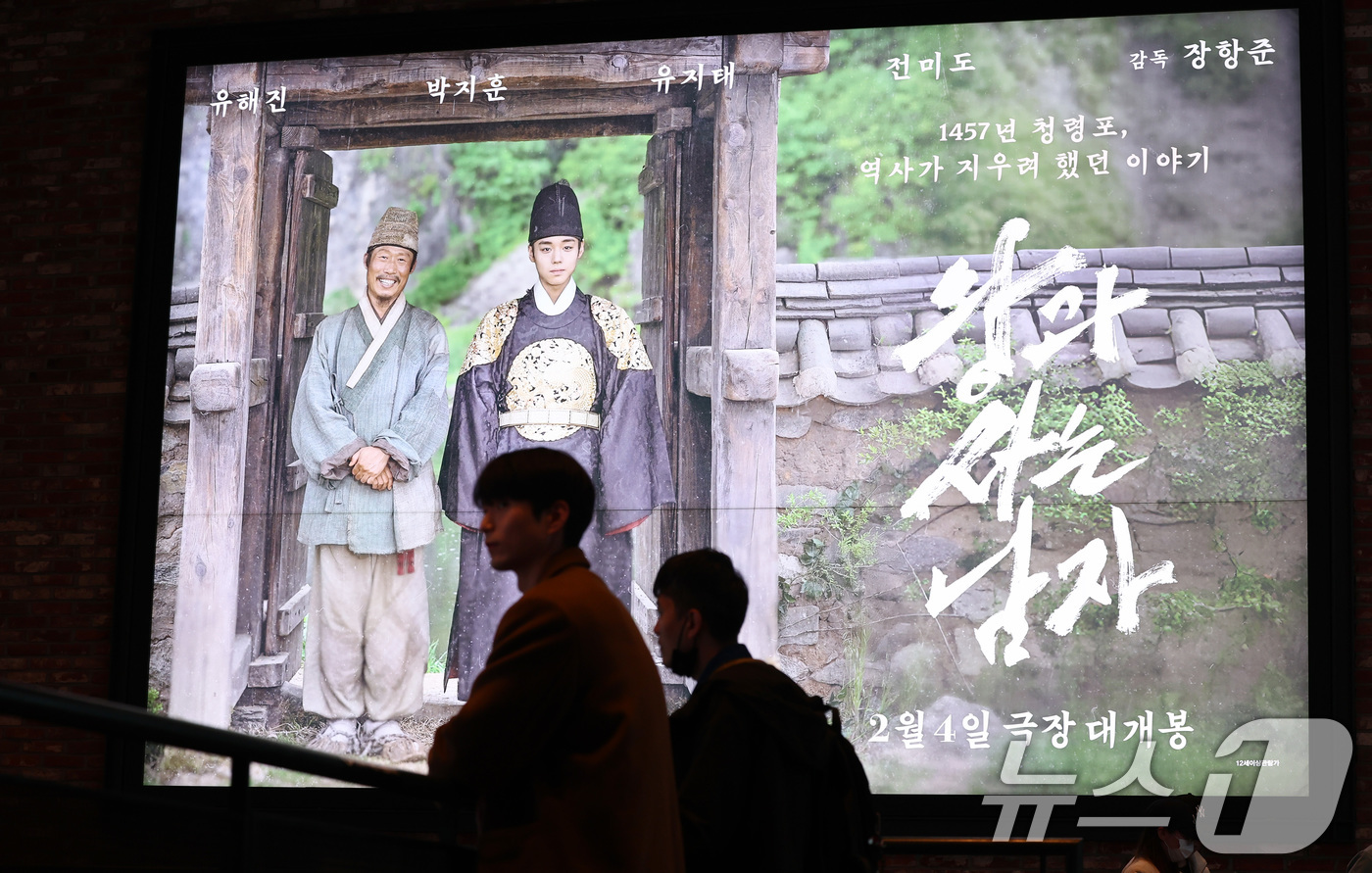 (서울=뉴스1) 최지환 기자 = 22일 오후 서울의 한 영화관 전광판에 영화 '왕과 사는 남자' 포스터가 게시돼 있다. 지난 21일 배급사 쇼박스에 따르면 '왕과 사는 남자'는 누 …