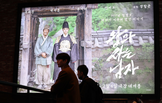 극한직업·파묘 이어 '왕사남'까지…영화 투자 대박난 '○○은행'