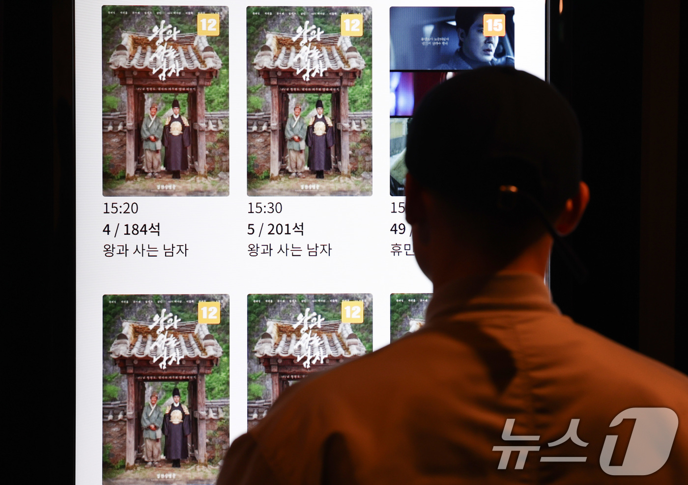 (서울=뉴스1) 최지환 기자 = 22일 오후 서울의 한 영화관 키오스크에 영화 '왕과 사는 남자' 상영 시간표가 표시되어 있다. 지난 21일 배급사 쇼박스에 따르면 '왕과 사는 남 …