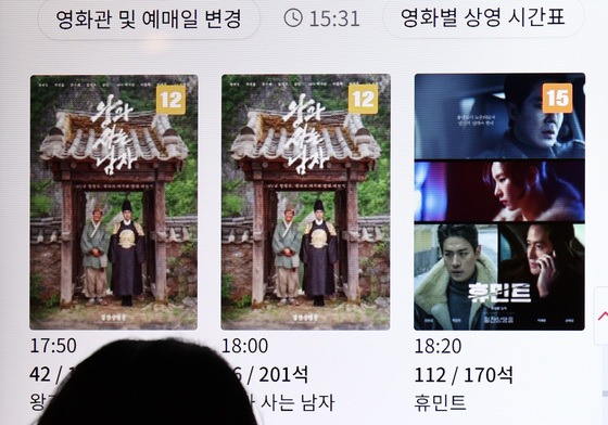 500만명 돌파한 영화 '왕과 사는 남자'