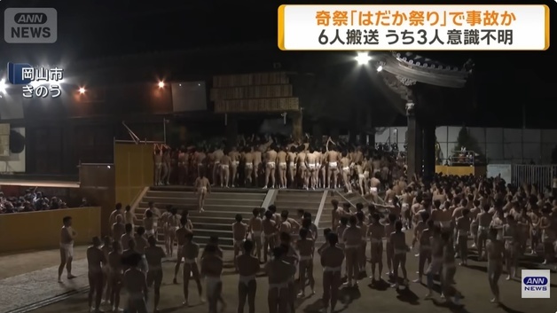 "얼마나 격렬했길래"…日관음원 1만명 '알몸 축제'서 남성 3명 의식불명