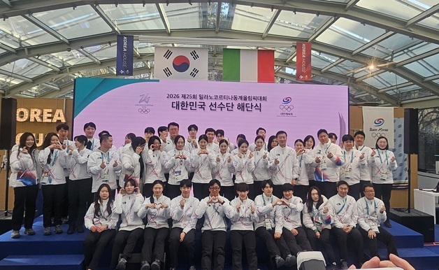 "결과 넘은 감동" 대한민국 선수단 해단식…MVP 김길리(종합)[올림픽]