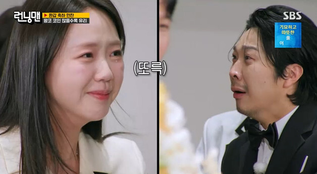 지예은, 지석진 환갑 파티서 '눈물' 뚝뚝…코인 얻어낸 열연 [RE:TV]