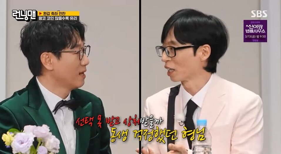 본문 이미지 - '런닝맨' 방송 캡처