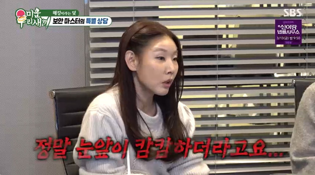 '86만 구독자' 한혜진 채널 삭제시켰던 해킹…"샤워할 때도 폰 치워라"