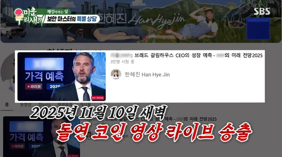 본문 이미지 - '미운 우리 새끼' 방송 캡처