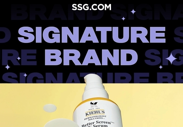 SSG닷컴 '시그니처 브랜드 위크' 개최…"카테고리별 릴레이 특가"