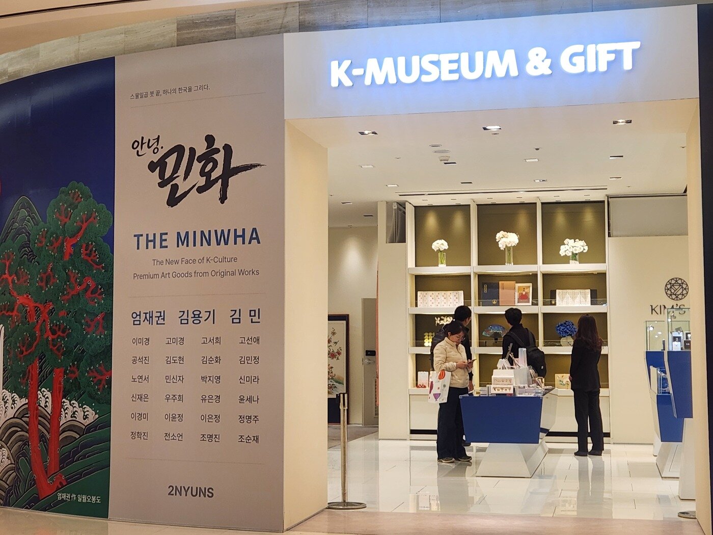 본문 이미지 - 롯데면세점 '안녕 민화'전 전시 전경 (롯데면세점 제공)