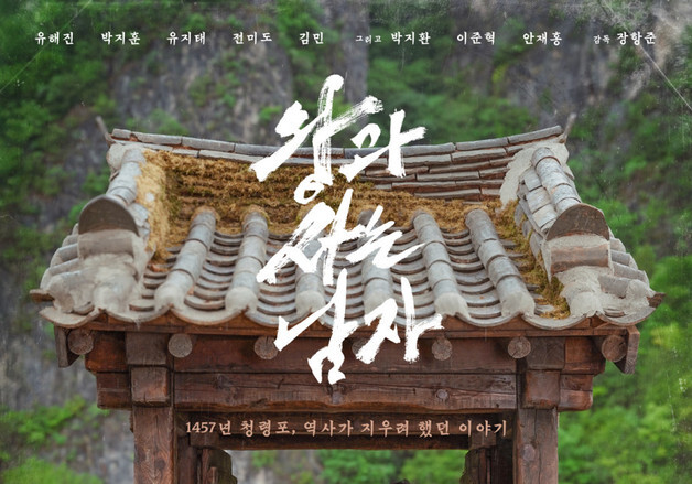 '왕사남', 이제 600만도 머지않았다…11일 연속 1위 '582만명' [Nbox]