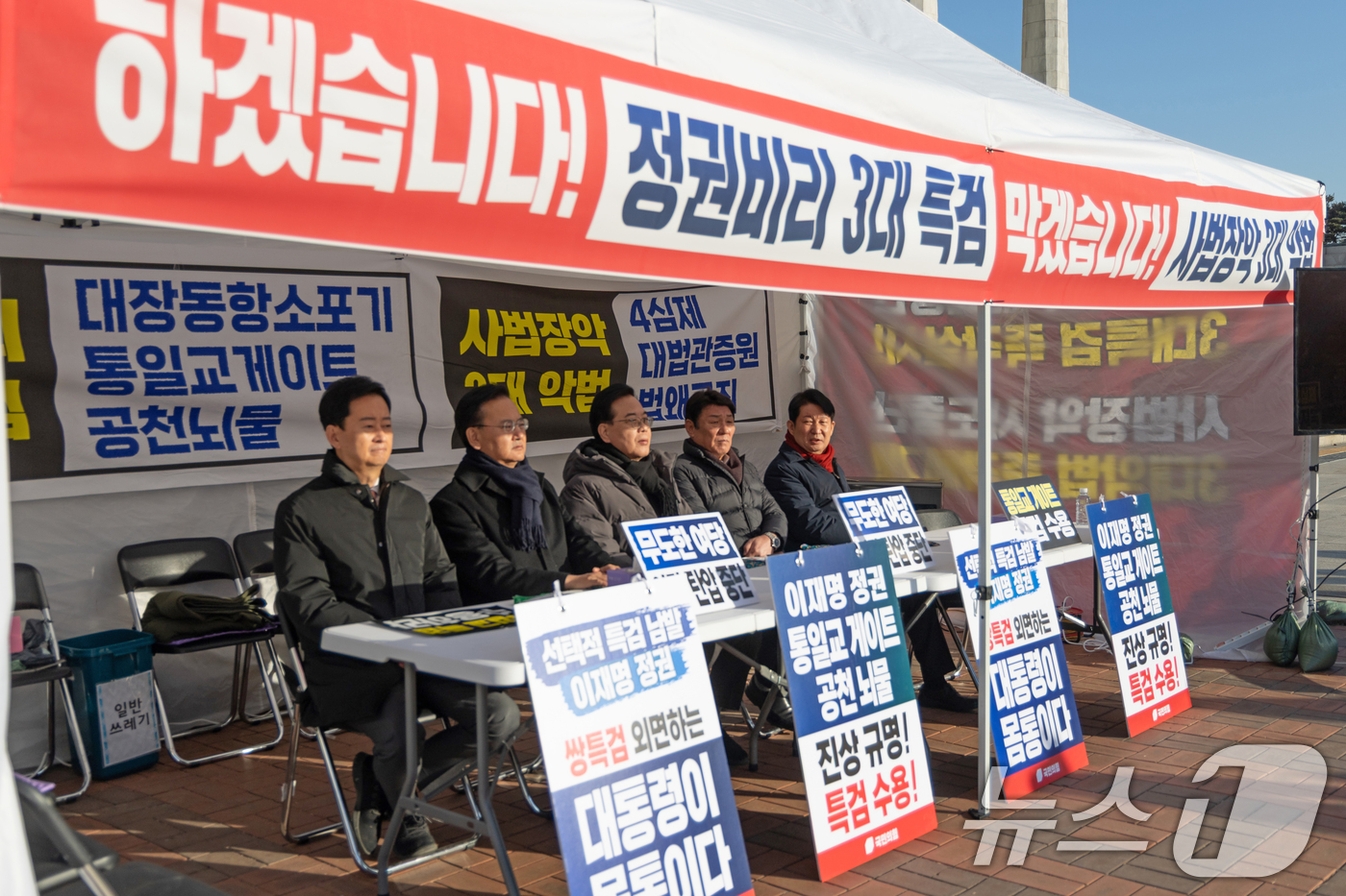 (서울=뉴스1) 이승배 기자 = 송언석 국민의힘 원내대표가 23일 서울 여의도 국회 본청 앞에 마련된 정권비리 3대특검 추진 및 사법장악 3대악법 저지를 위한 천막농성장에서 의원들 …