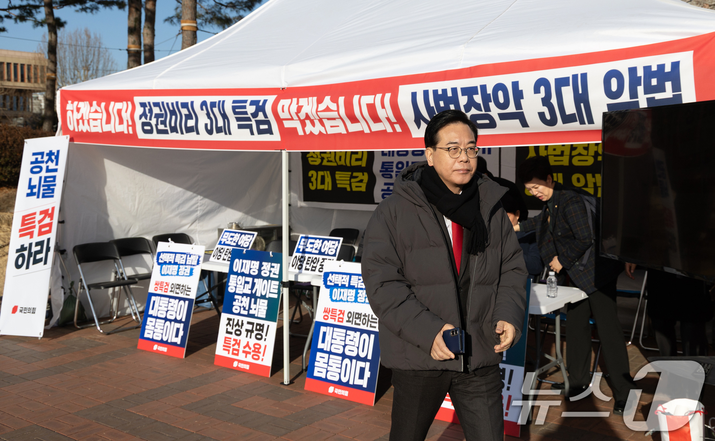 (서울=뉴스1) 이승배 기자 = 송언석 국민의힘 원내대표가 23일 서울 여의도 국회 본청 앞에 마련된 정권비리 3대특검 추진 및 사법장악 3대악법 저지를 위한 천막농성장을 나서고 …