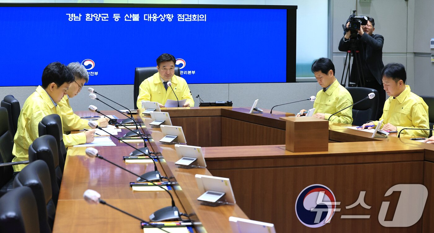 본문 이미지 - 윤호중 행정안전부 장관이 23일 서울 종로구 정부서울청사 서울상황센터에서 열린 경남 함양 등 산불 대응 상황점검회의에서 모두발언을 하고 있다. 2026.2.23 ⓒ 뉴스1 임세영 기자