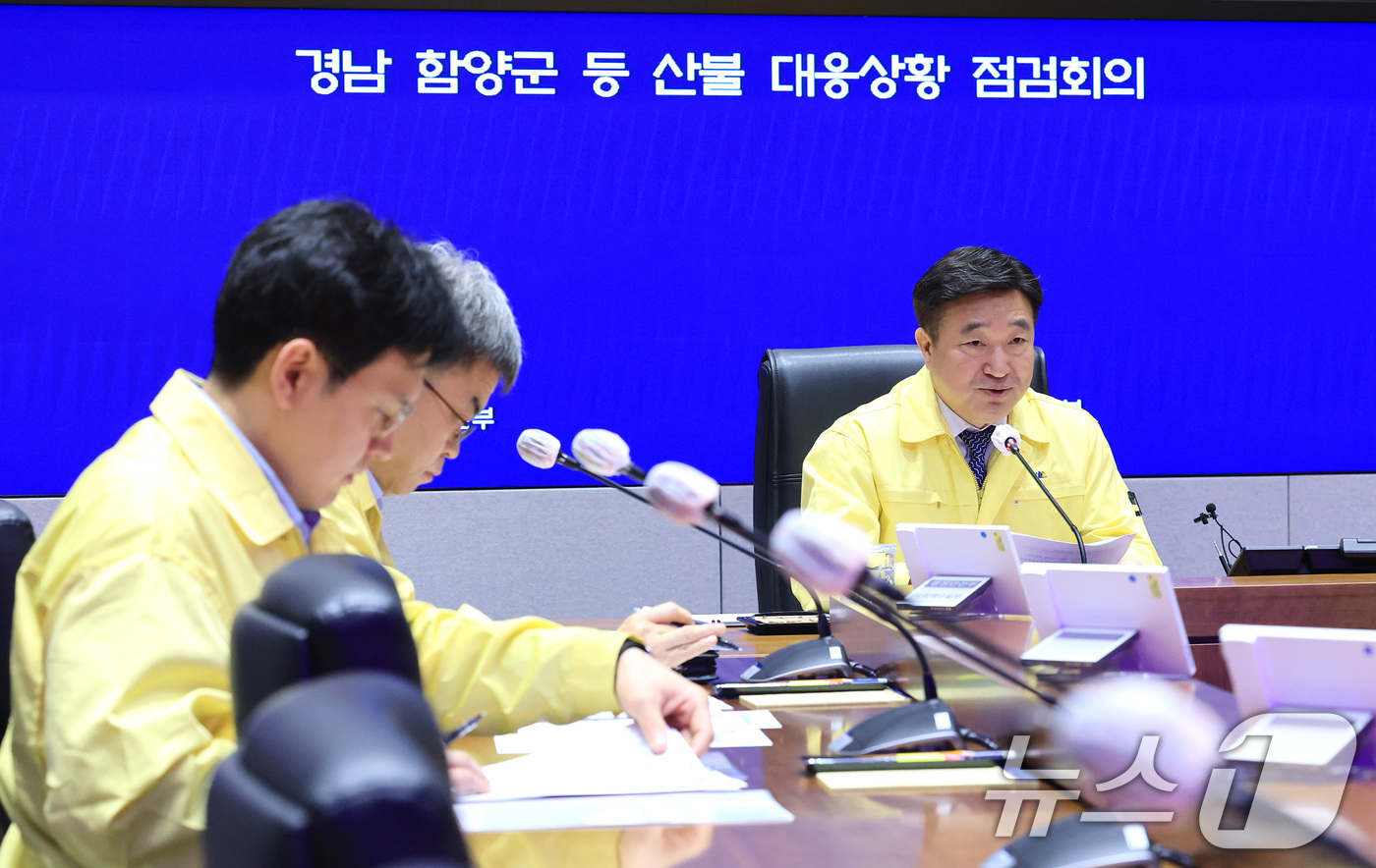 (서울=뉴스1) 임세영 기자 = 윤호중 행정안전부 장관이 23일 서울 종로구 정부서울청사 서울상황센터에서 열린 경남 함양 등 산불 대응 상황점검회의에서 모두발언을 하고 있다. 20 …