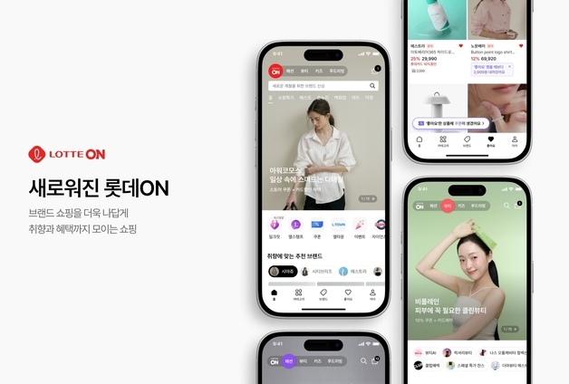 "고객 맞춤"…롯데온, 홈페이지·모바일 앱 새단장