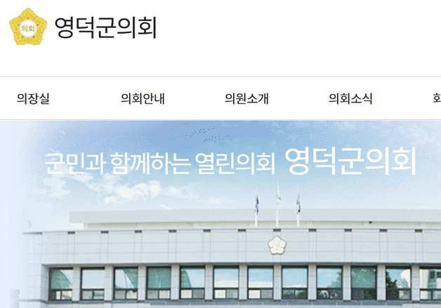 영덕군의회 '신규 원전 2기 유치 신청 동의안' 24일 의결