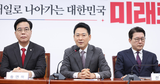 최고위 발언하는 장동혁