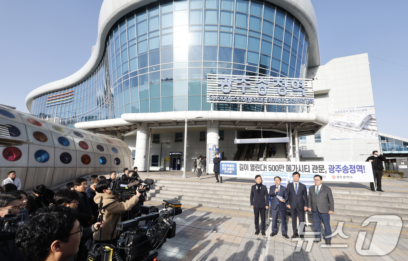 (광주=뉴스1) 김태성 기자 = 강기정 광주시장, 박균택 국회의원, 박병규 광산구청장 등이 23일 광주 송정역 앞에서 광주송정역 통합특별법 현장 설명회를 갖고 있다. 2026.2. …