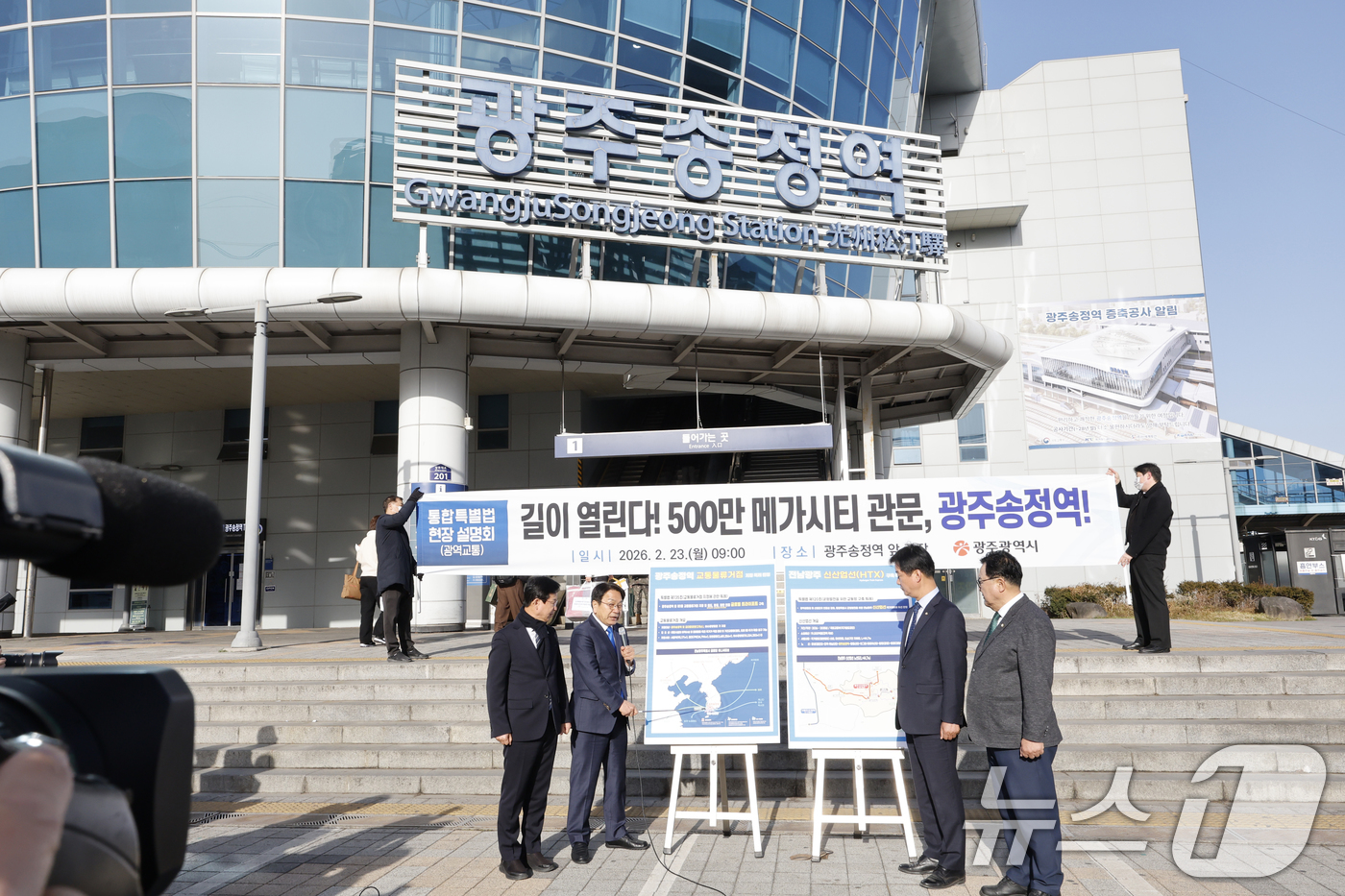 (광주=뉴스1) 김태성 기자 = 강기정 광주시장, 박균택 국회의원, 박병규 광산구청장 등이 23일 광주 송정역 앞에서 광주송정역 통합특별법 현장 설명회를 갖고 있다. 2026.2. …