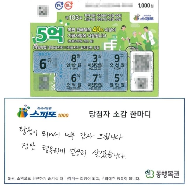본문 이미지 - 동행복권 홈페이지