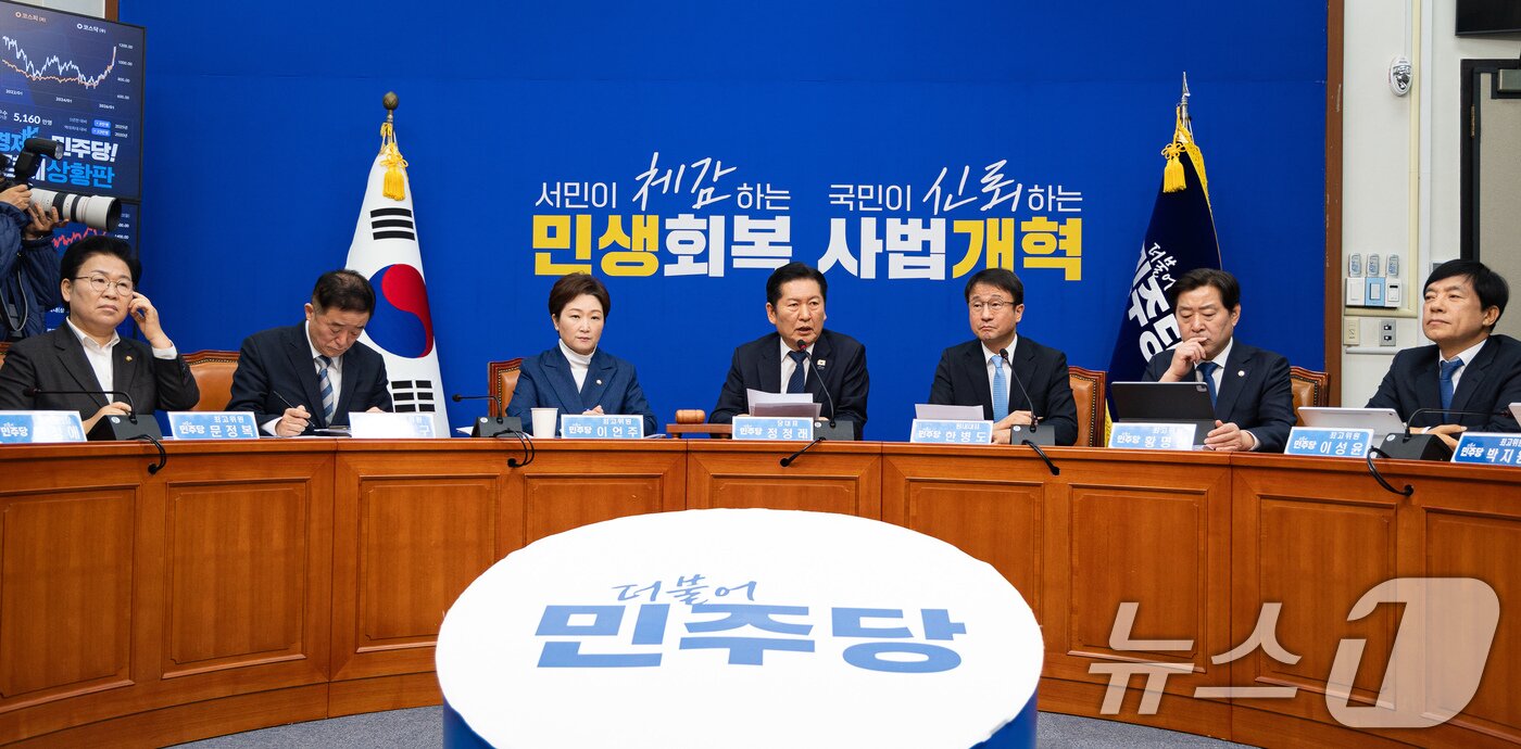 본문 이미지 - 정청래 더불어민주당 대표가 23일 서울 여의도 국회에서 열린 최고위원회의에서 모두 발언을 하고 있다. 2026.2.23 ⓒ 뉴스1 유승관 기자