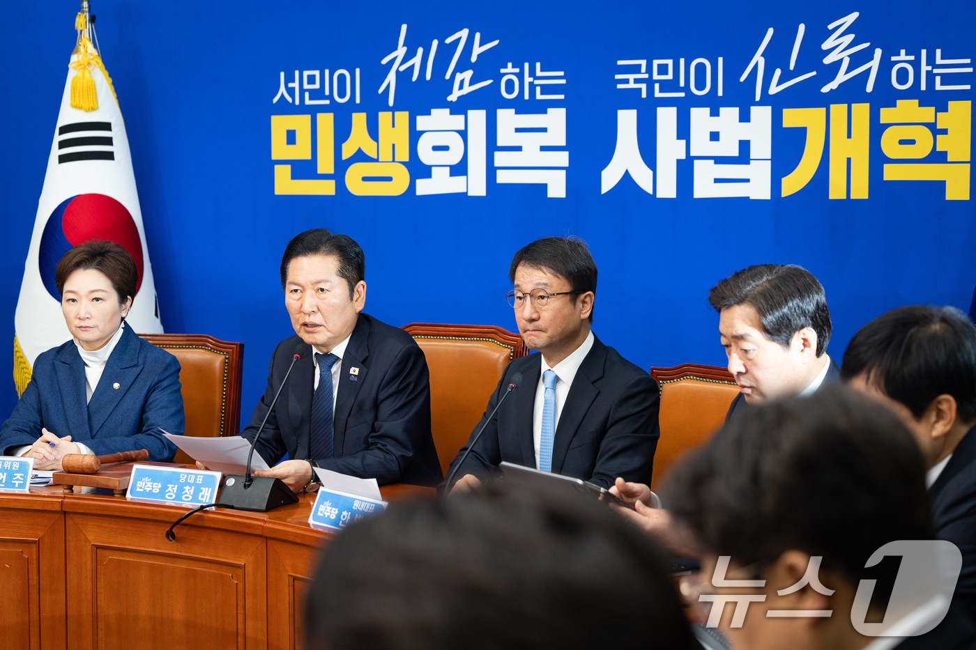 (서울=뉴스1) 유승관 기자 = 정청래 더불어민주당 대표가 23일 서울 여의도 국회에서 열린 최고위원회의에서 모두 발언을 하고 있다. 2026.2.23/뉴스1