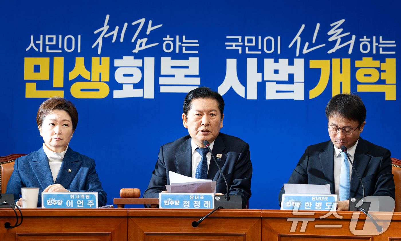 (서울=뉴스1) 유승관 기자 = 정청래 더불어민주당 대표가 23일 서울 여의도 국회에서 열린 최고위원회의에서 모두 발언을 하고 있다. 2026.2.23/뉴스1