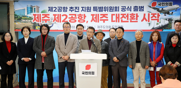 국힘, '제주 제2공항 추진 지원 특위' 구성…위원장에 이종욱