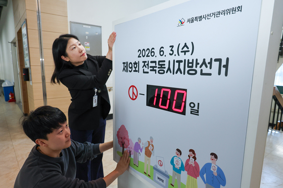 서울교육감 단일화 일정 확정…보수 4월 초·진보 4월 중순 '윤곽'