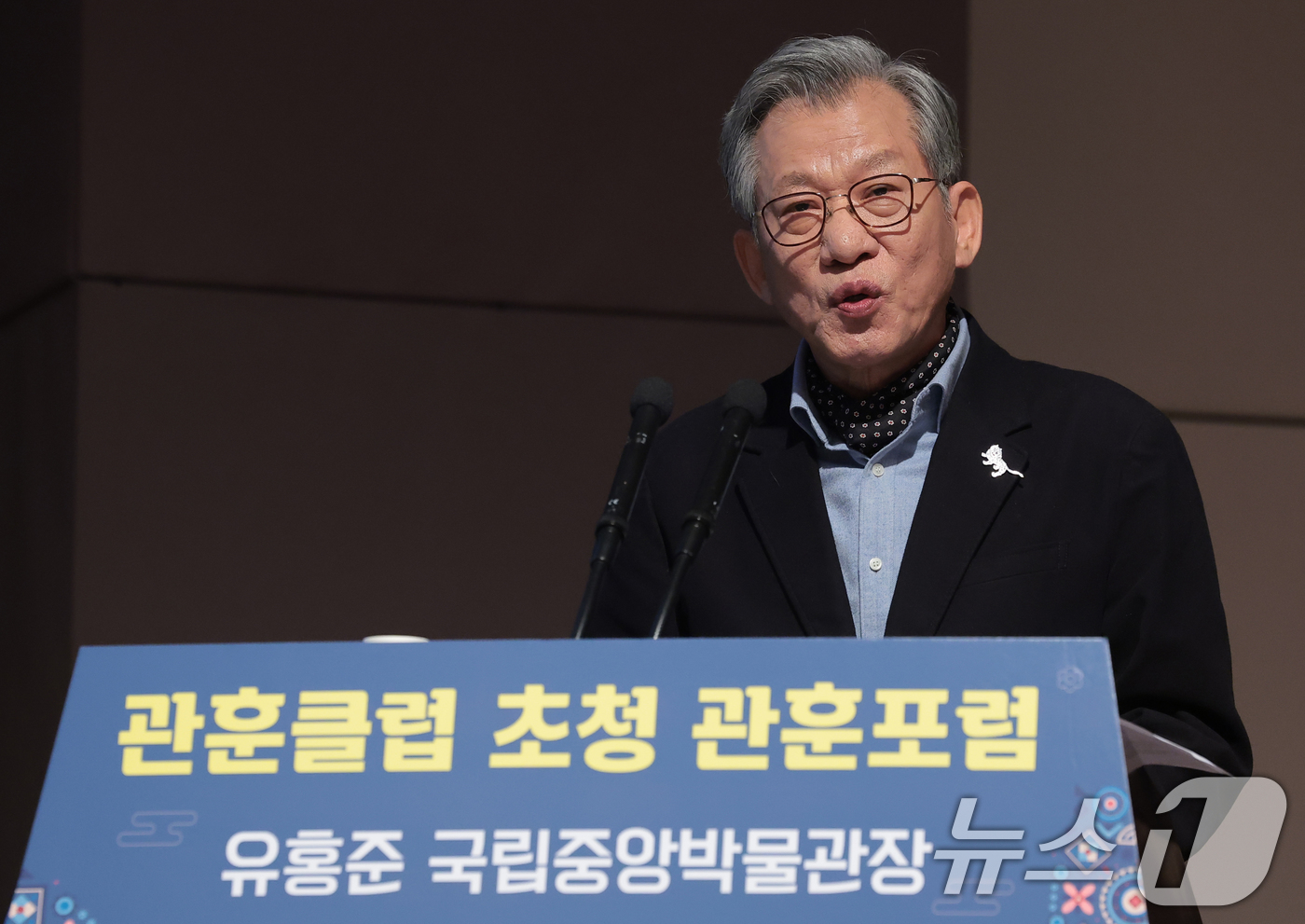 (서울=뉴스1) 권현진 기자 = 유홍준 국립중앙박물관장이 23일 서울 중구 한국프레스센터에서 열린 관훈클럽 초청 관훈포럼에서 기조연설을 하고 있다. 2026.2.23/뉴스1