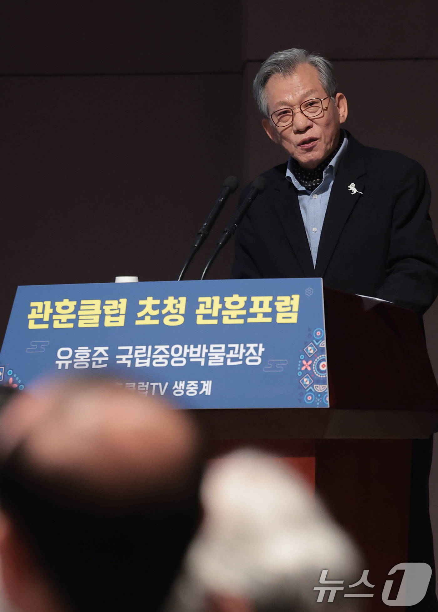 (서울=뉴스1) 권현진 기자 = 유홍준 국립중앙박물관장이 23일 서울 중구 한국프레스센터에서 열린 관훈클럽 초청 관훈포럼에서 기조연설을 하고 있다. 2026.2.23/뉴스1