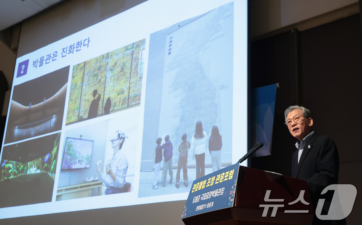 (서울=뉴스1) 권현진 기자 = 유홍준 국립중앙박물관장이 23일 서울 중구 한국프레스센터에서 열린 관훈클럽 초청 관훈포럼에서 기조연설을 하고 있다. 2026.2.23/뉴스1