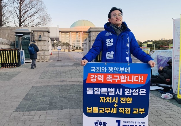 "자치구의 시 전환, 보통교부세 교부해야"