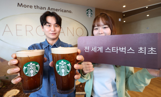 전 세계 최초로 한국에서 출시되는 스타벅스 에어로카노