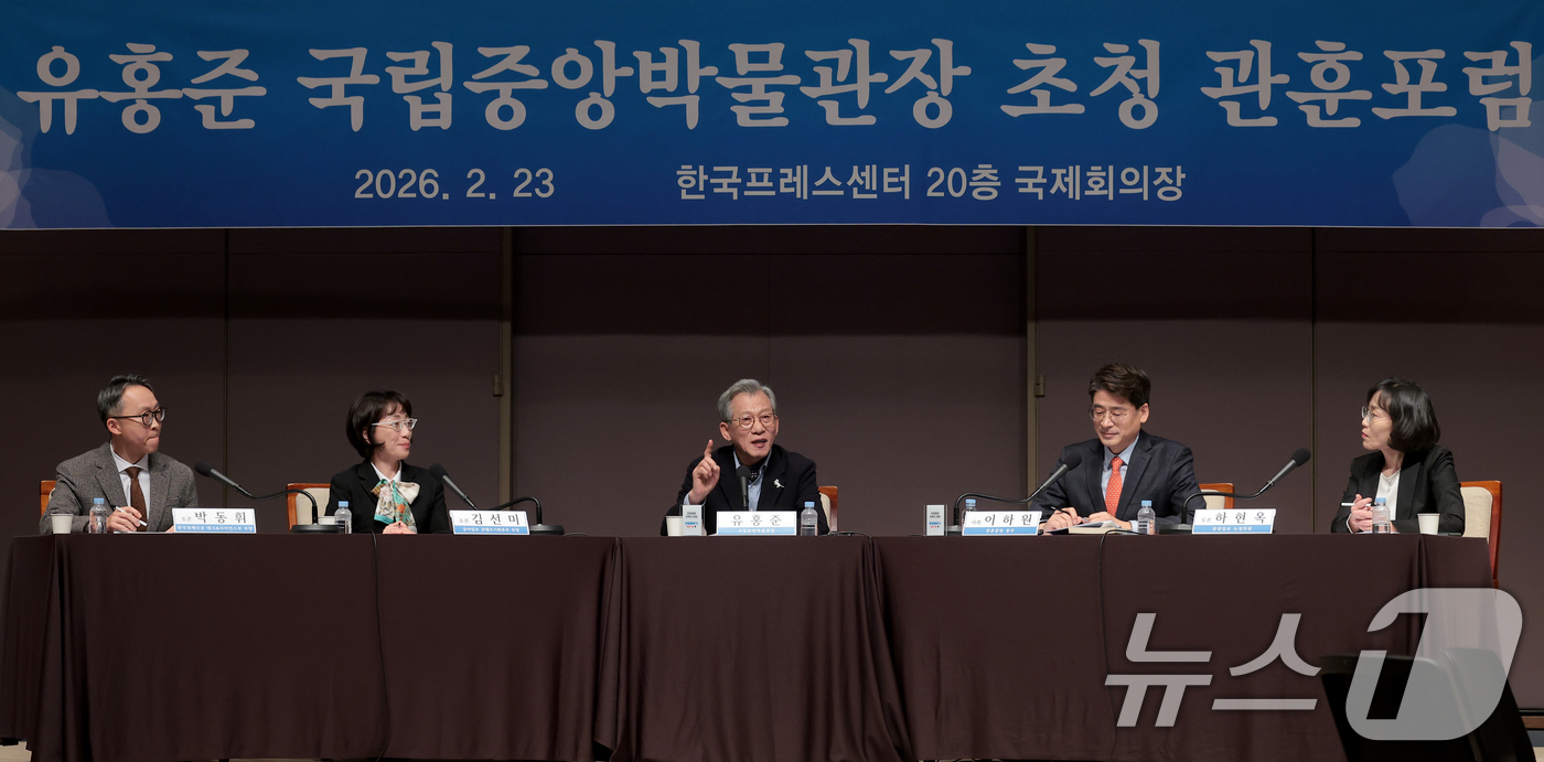 (서울=뉴스1) 권현진 기자 = 유홍준 국립중앙박물관장이 23일 서울 중구 한국프레스센터에서 열린 관훈클럽 초청 관훈포럼에서 K-컬처가 나아가야 할 방향에 대한 질문에 답하고 있다 …