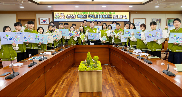 영암군 '혁신 주니어보드' 출범… "청렴 조직문화 조성"