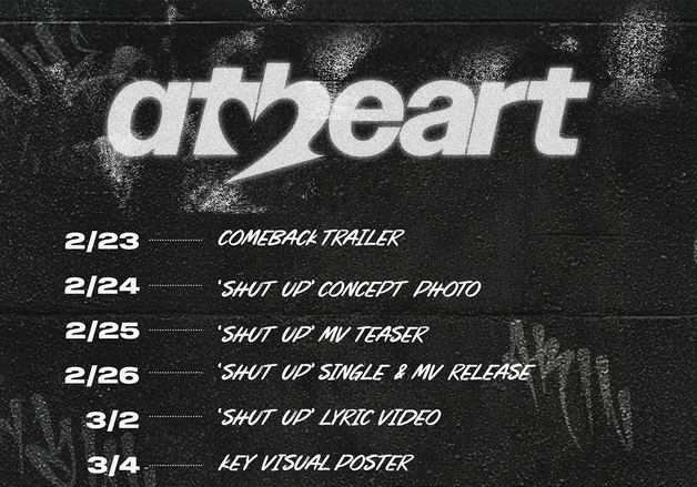 앳하트, 새로운 챕터 시작…26일→3월 11일 순차 발매