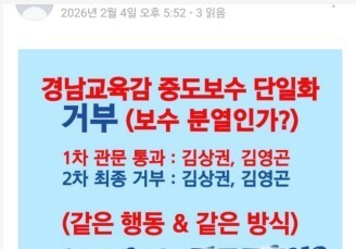 김상권 예비후보 "'전교조 출신' 허위 사실 유포자 고발"