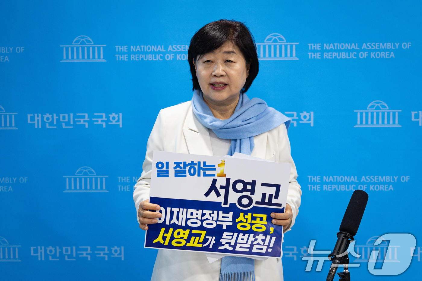 (서울=뉴스1) 유승관 기자 = 서영교 더불어민주당 의원이 23일 서울 여의도 국회 소통관에서 6·3 지방선거 서울시장 출마 철회를 밝힌 후 취재진 질문에 답하고 있다. 2026. …