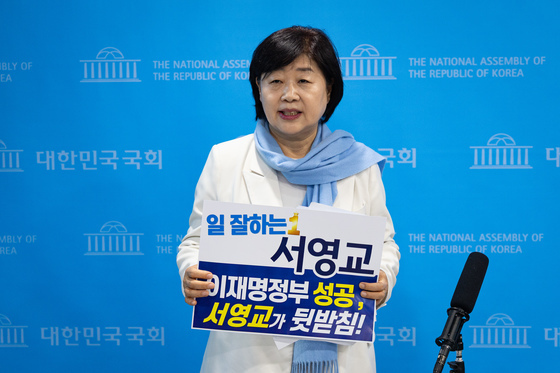 서울시장 불출마 밝힌 서영교 의원