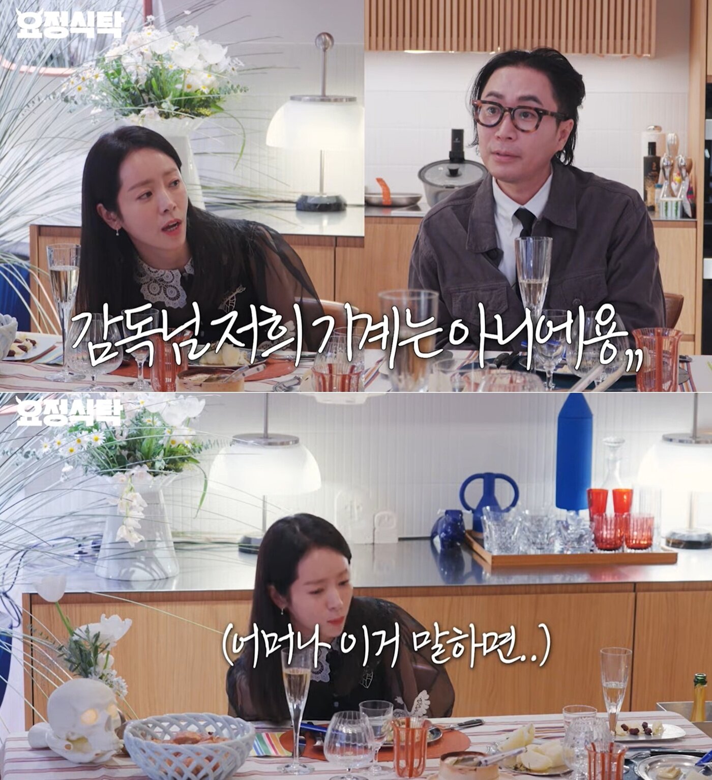 본문 이미지 - 유튜브 채널 '요정재형'