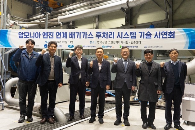에코프로·HD현대 '암모니아 선박 정화 시스템' 국내 첫 개발