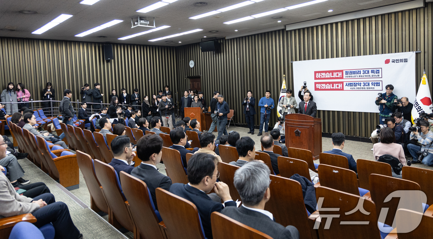 (서울=뉴스1) 이승배 기자 = 송언석 국민의힘 원내대표가 23일 서울 여의도 국회에서 열린 의원총회에서 모두발언하고 있다. 2026.2.23/뉴스1