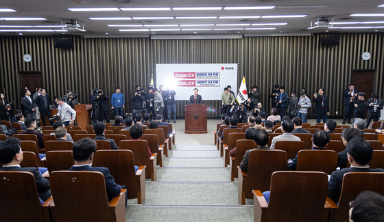 국민의힘 의원총회